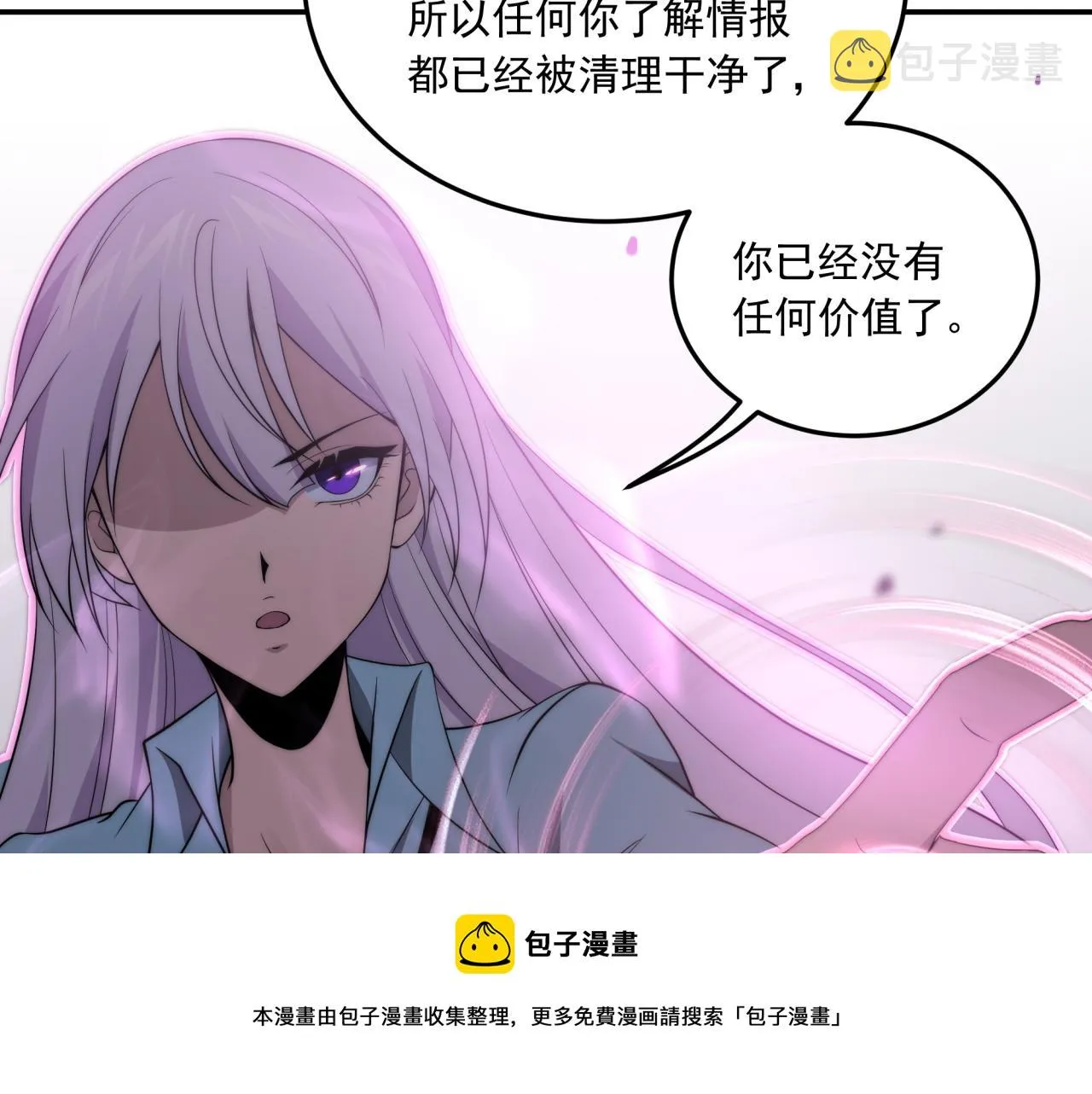 第11话 化险为夷 第71页