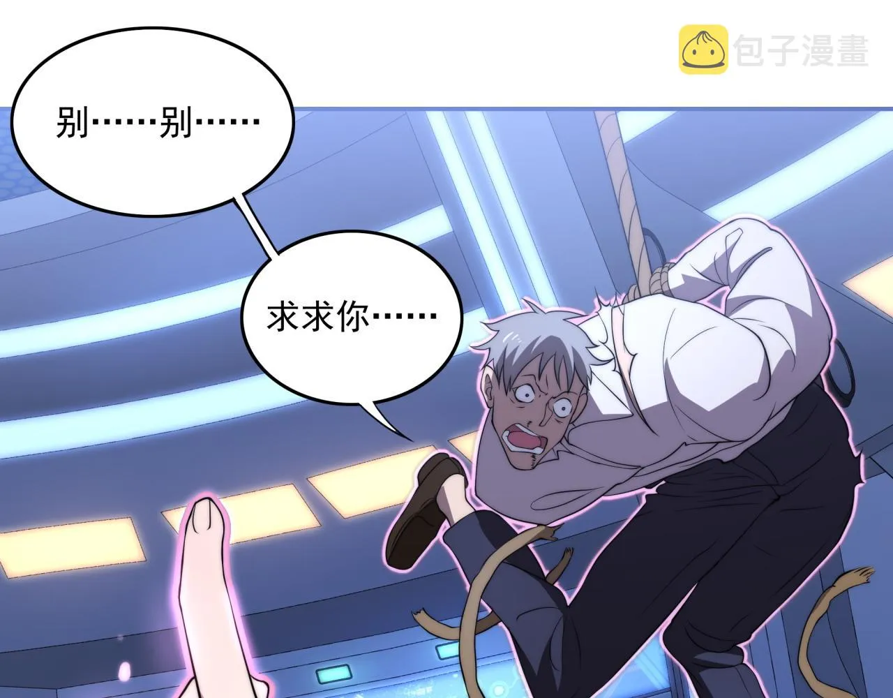 第11话 化险为夷 第73页