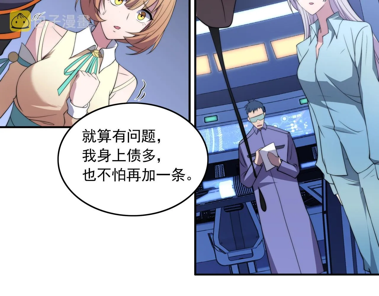第11话 化险为夷 第80页