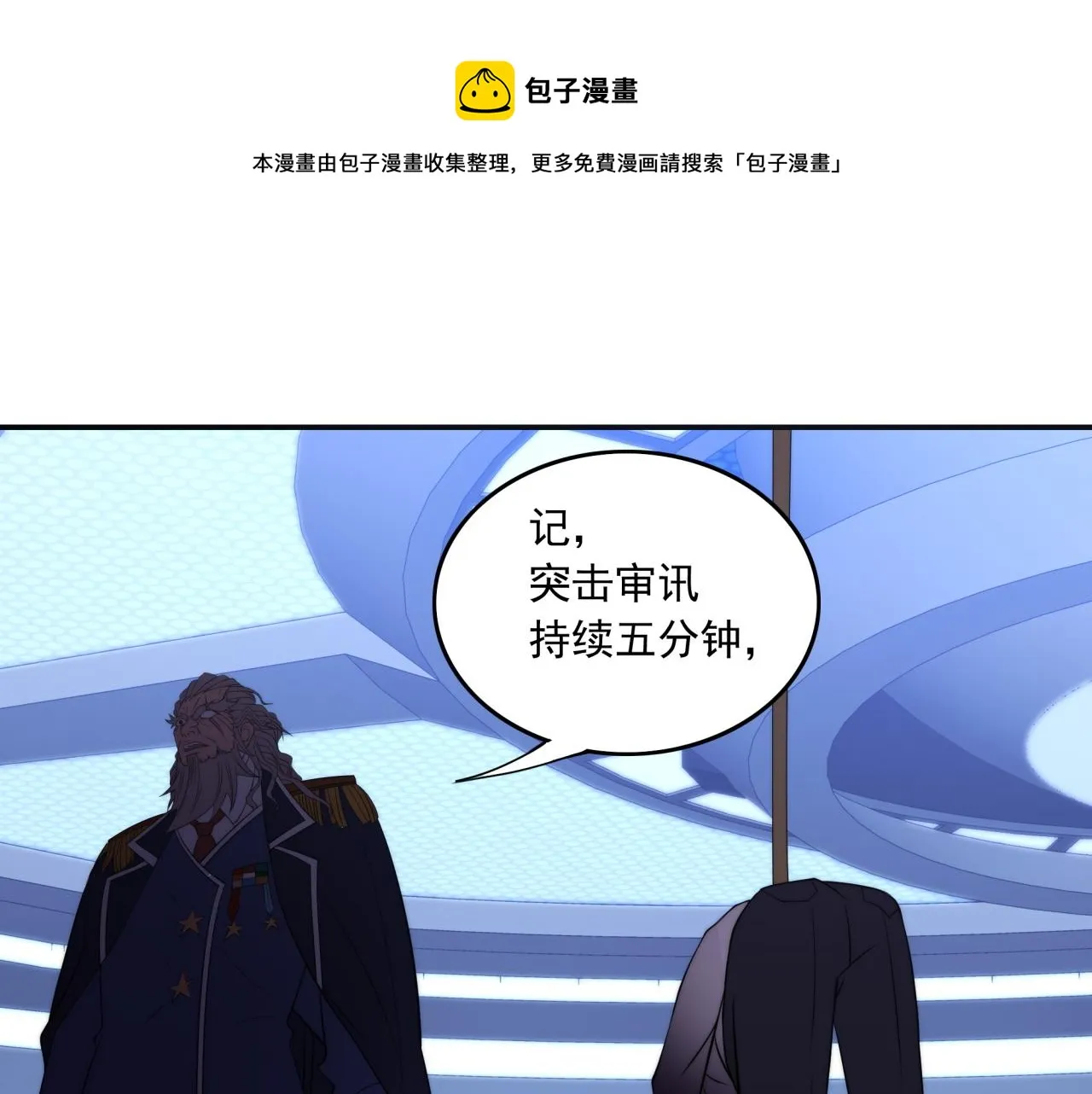 第11话 化险为夷 第81页