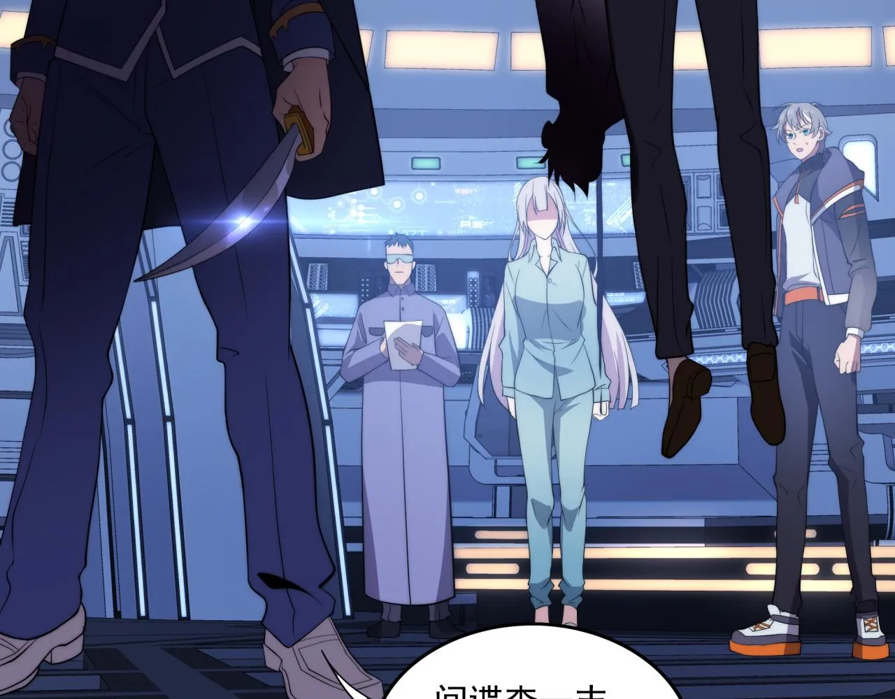 第11话 化险为夷 第82页