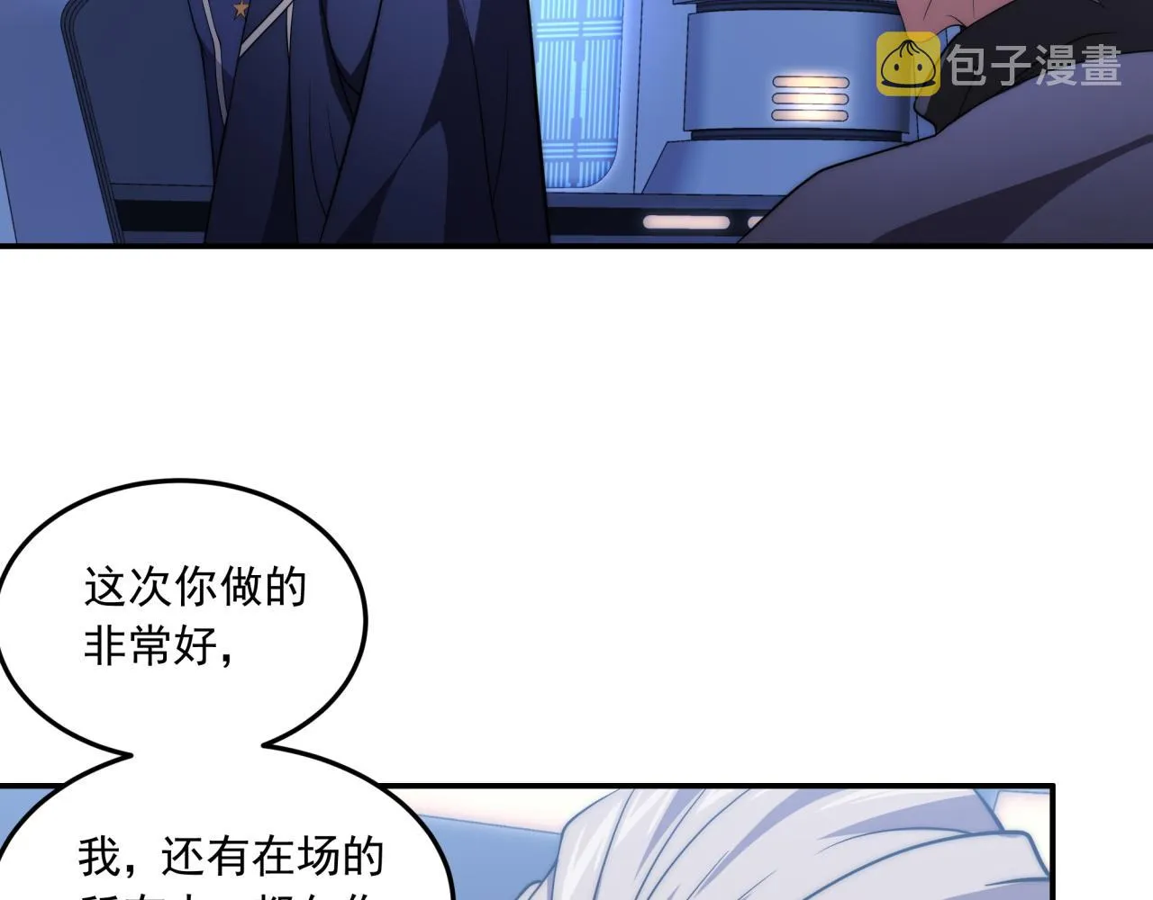 第11话 化险为夷 第87页