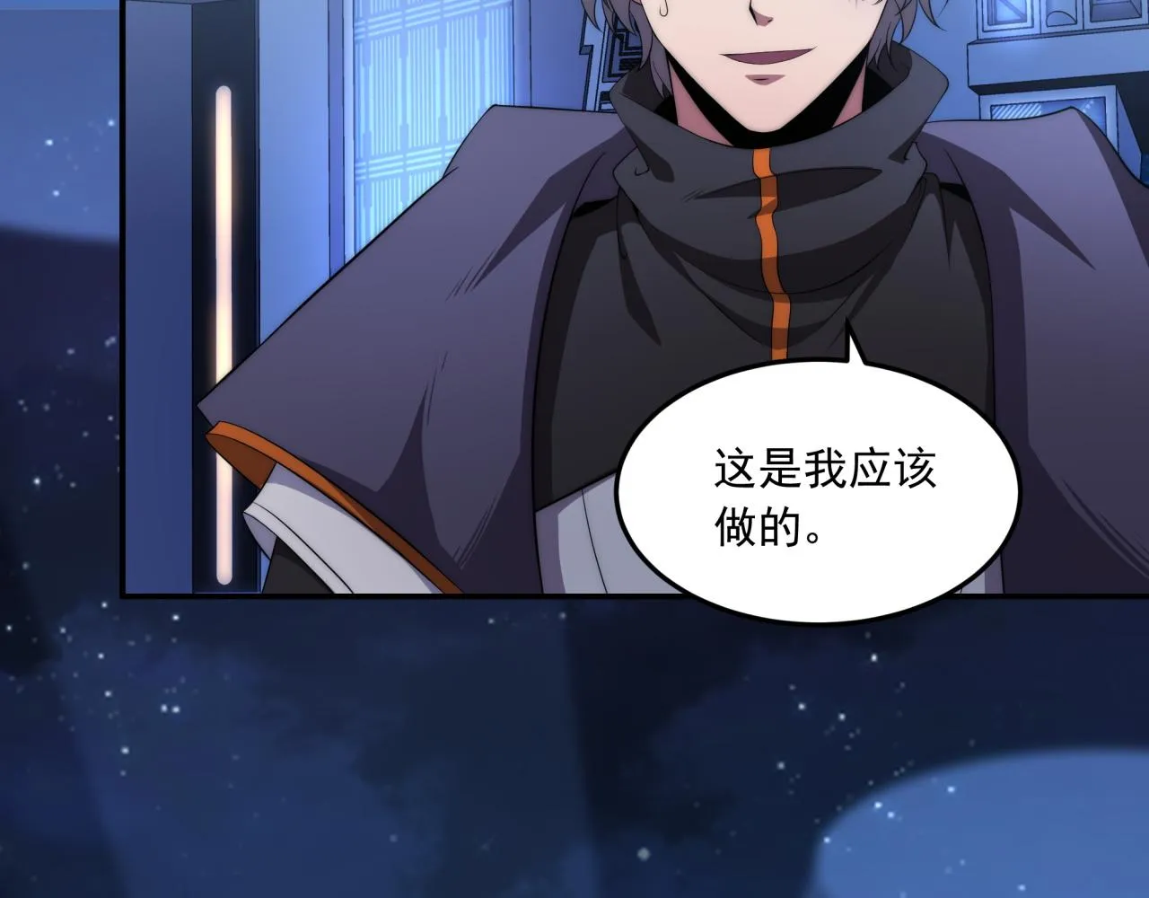 第11话 化险为夷 第90页