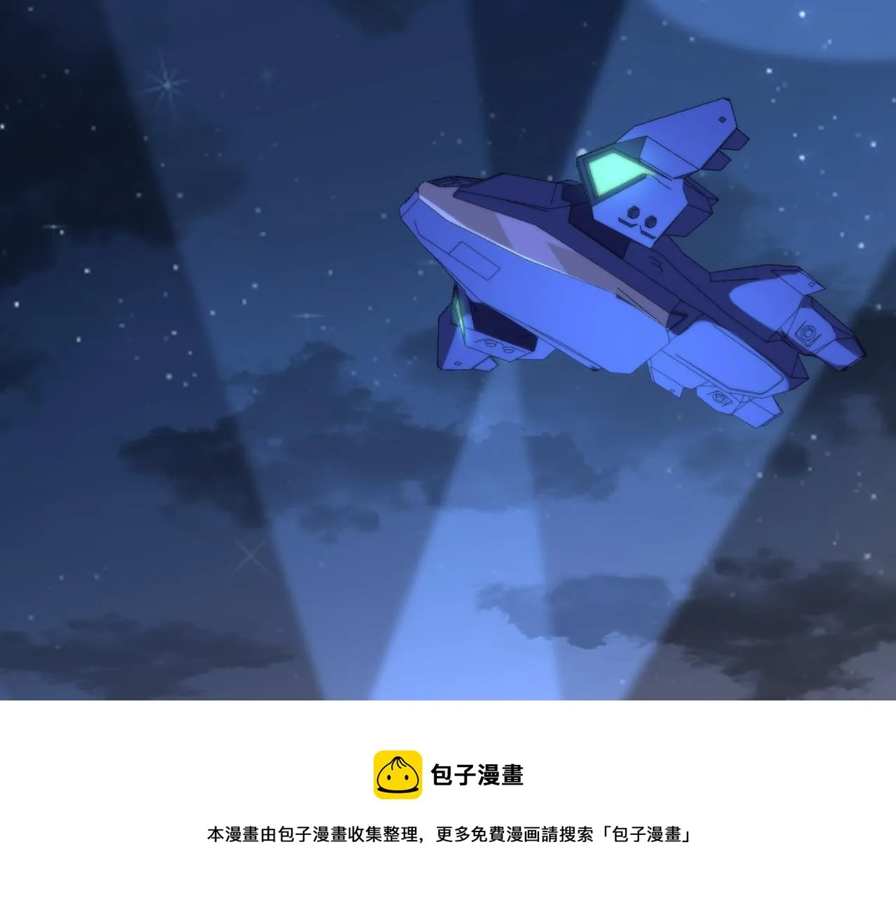 第11话 化险为夷 第91页