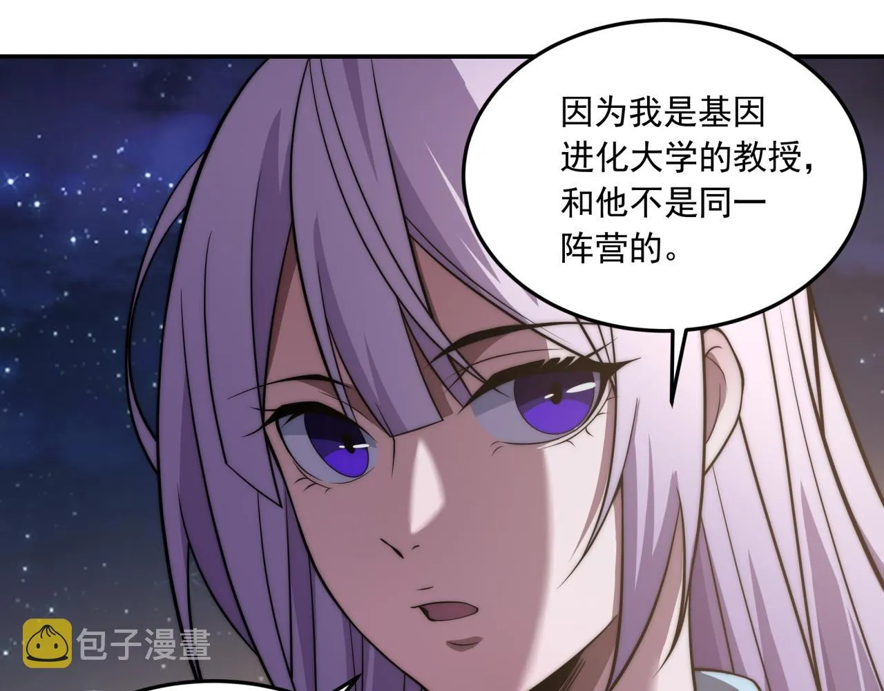 第11话 化险为夷 第99页