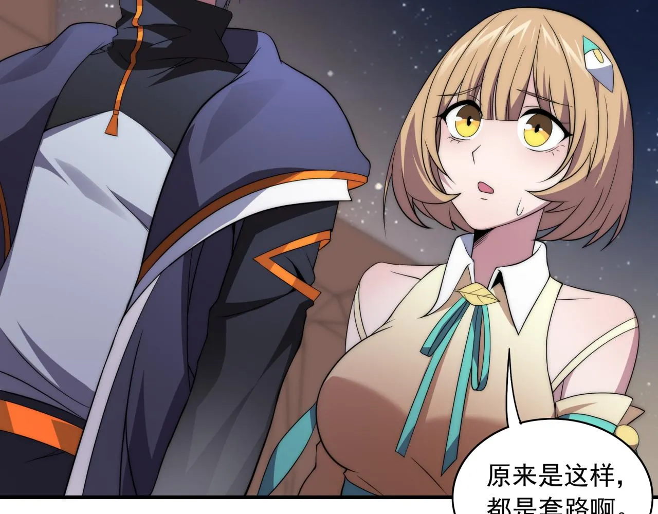 第11话 化险为夷 第102页