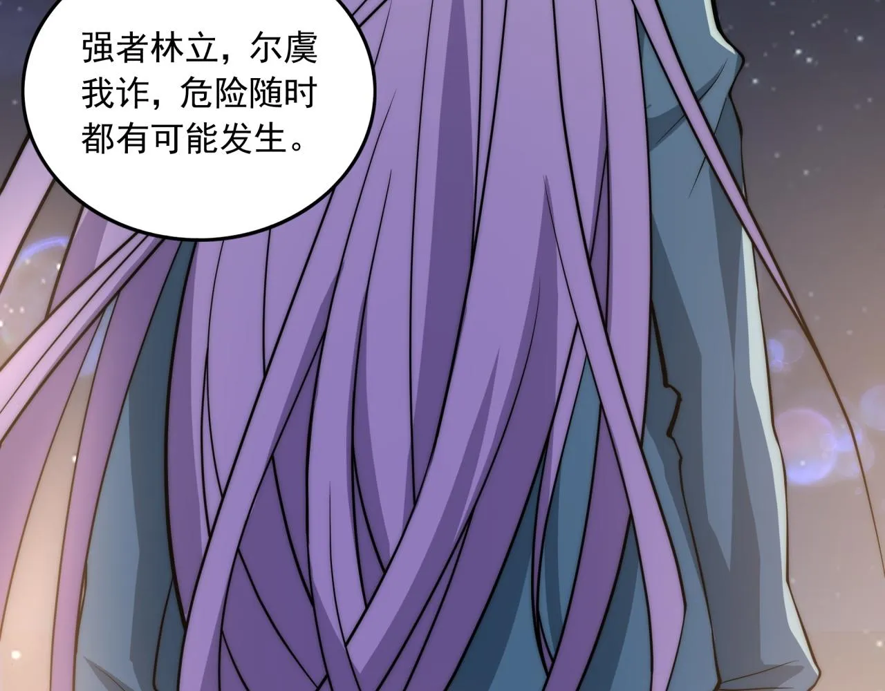 第11话 化险为夷 第105页