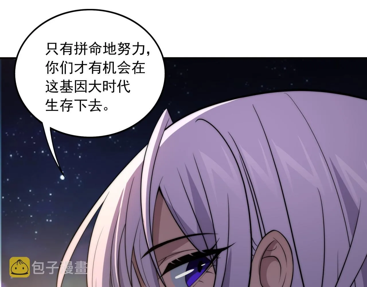 第11话 化险为夷 第107页