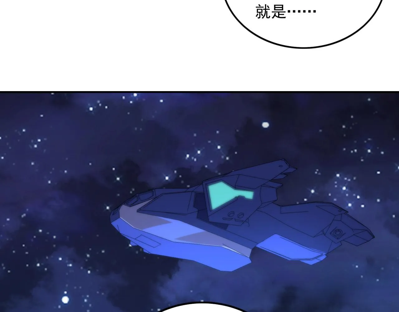 第11话 化险为夷 第109页