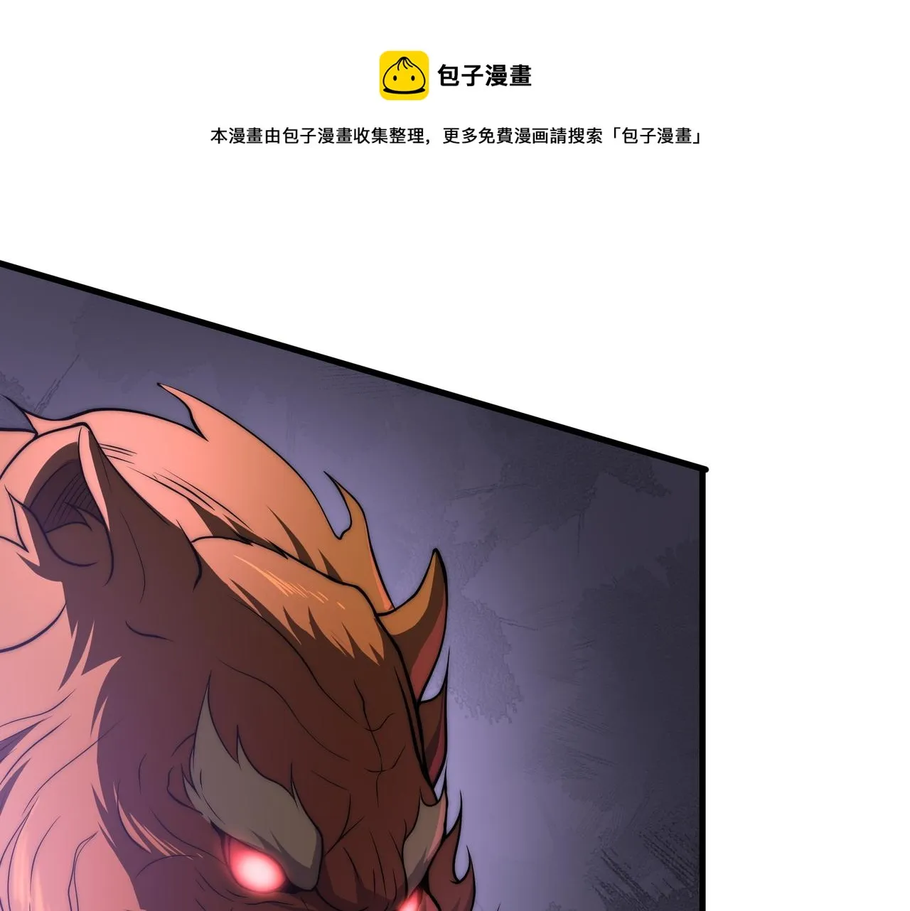 第10话 能力爆发 第13页