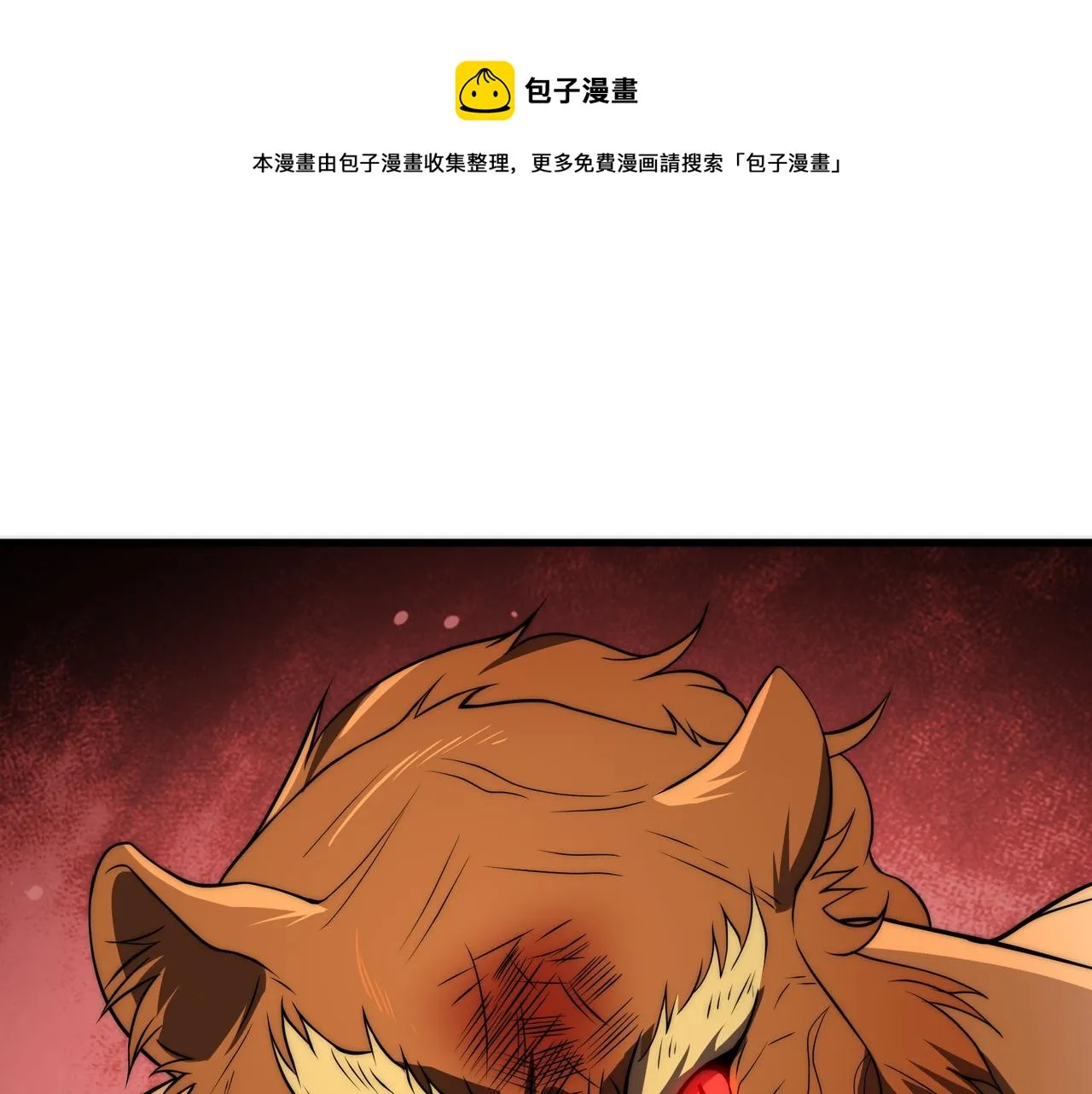 第10话 能力爆发 第25页