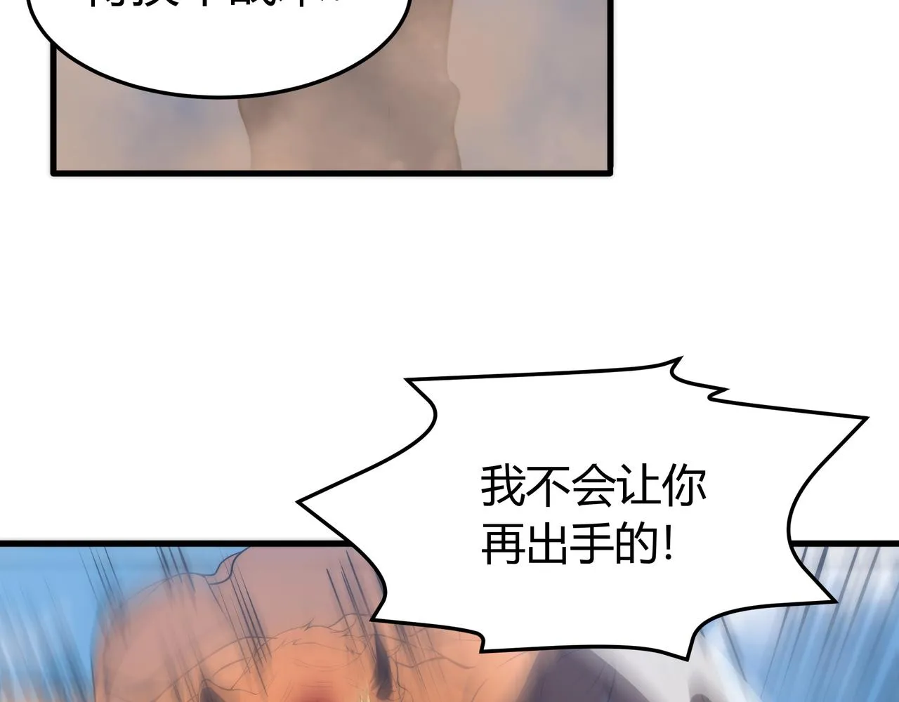 第10话 能力爆发 第30页