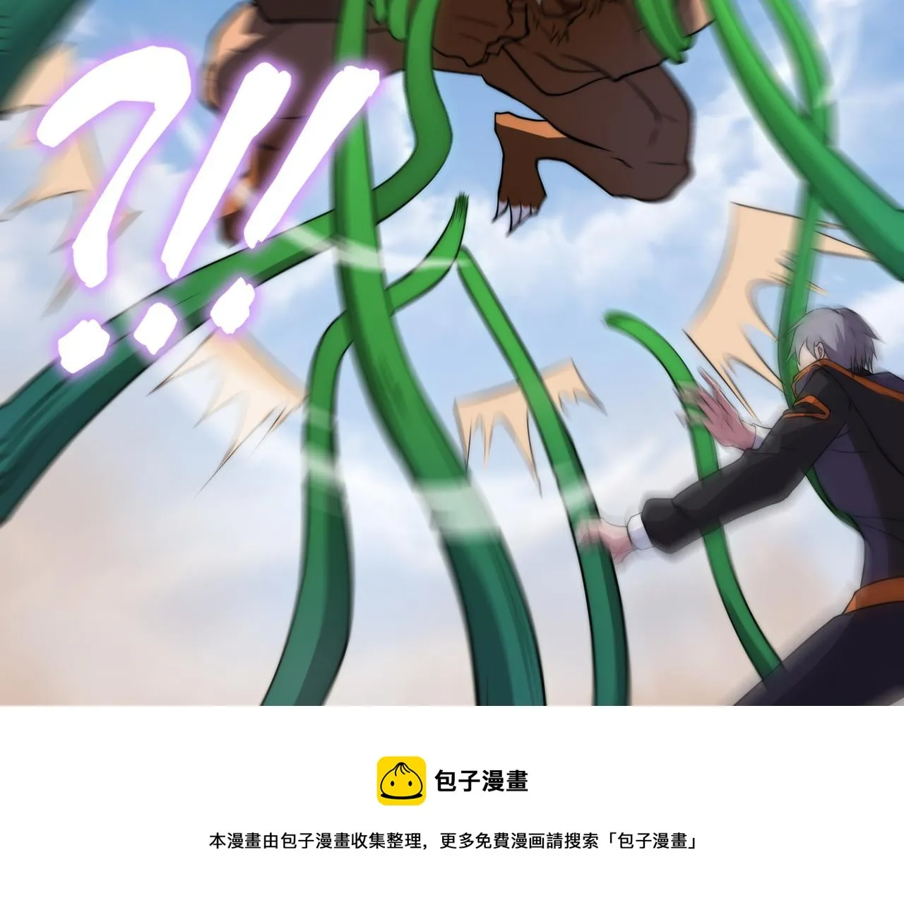 第10话 能力爆发 第37页
