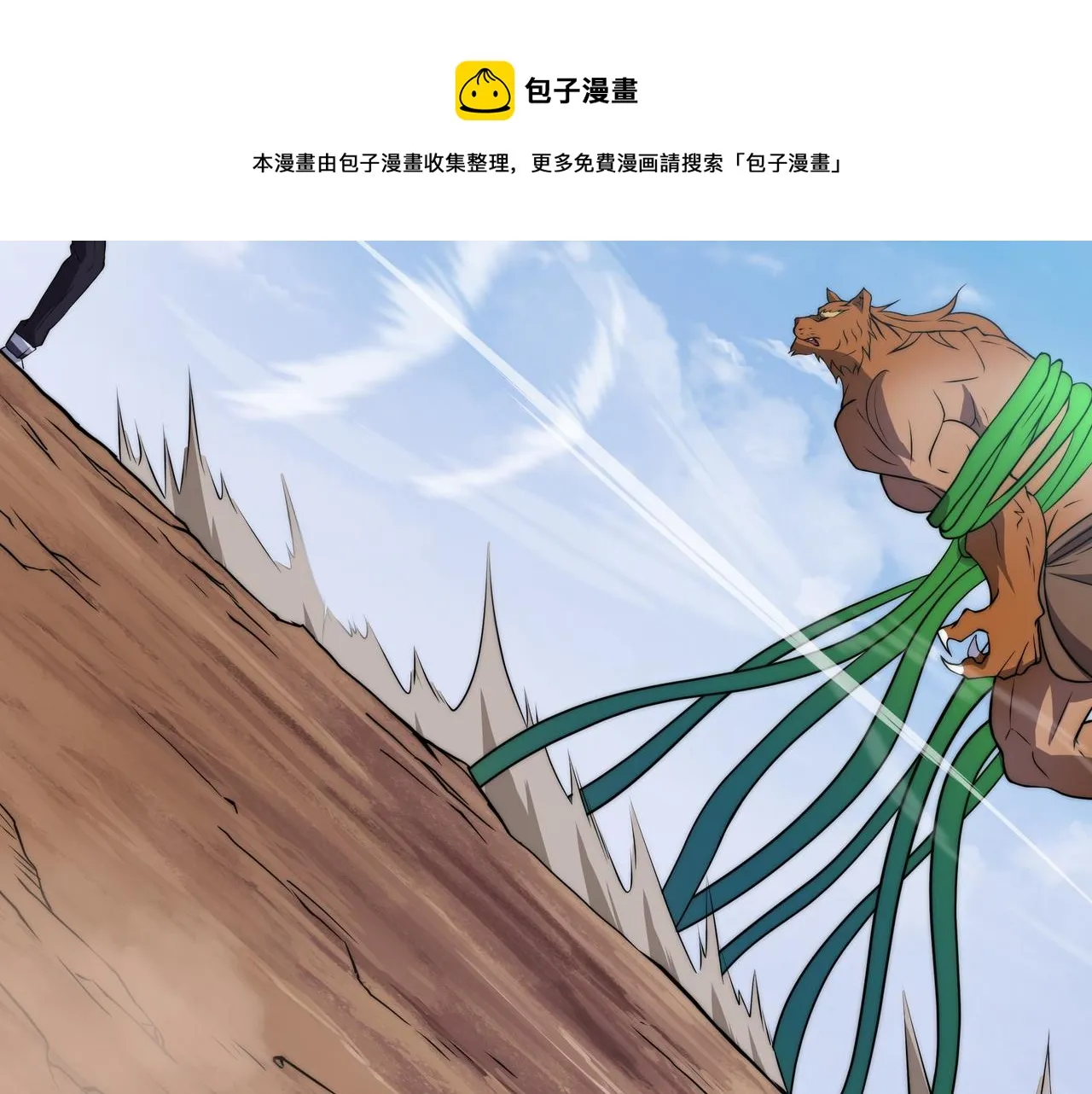 第10话 能力爆发 第41页