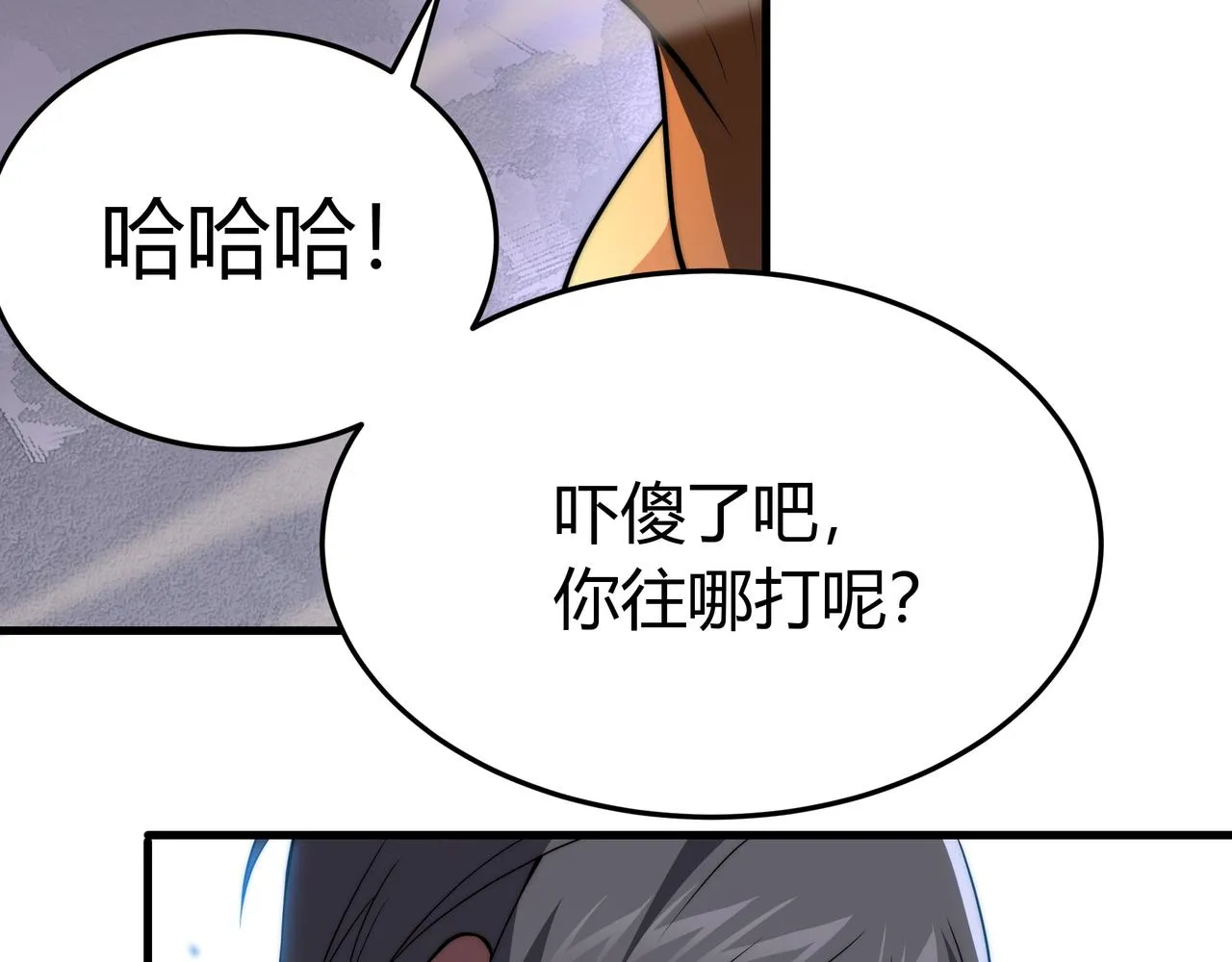 第10话 能力爆发 第43页