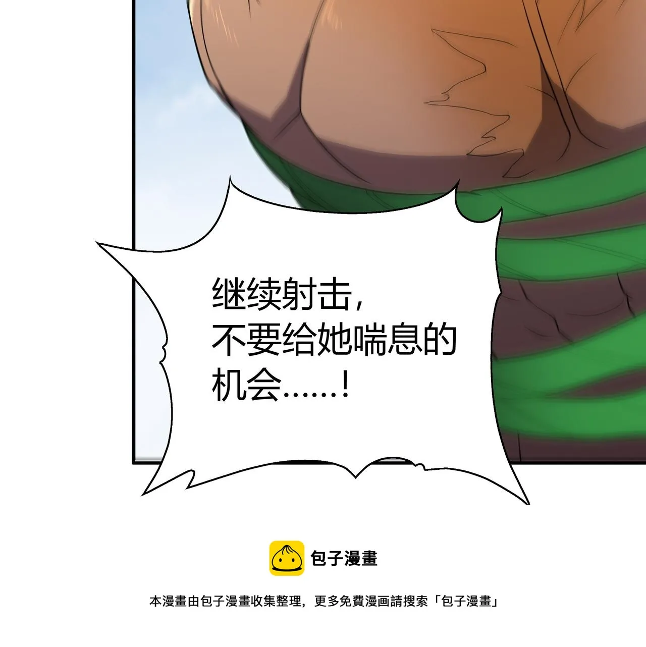 第10话 能力爆发 第53页