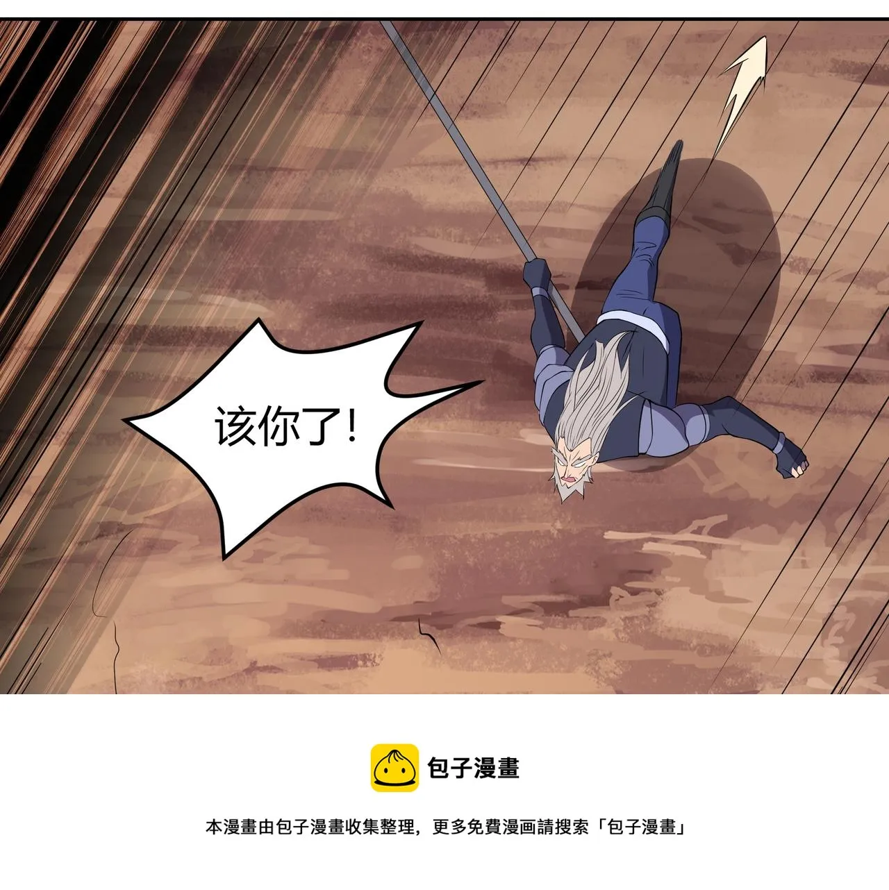 第10话 能力爆发 第89页