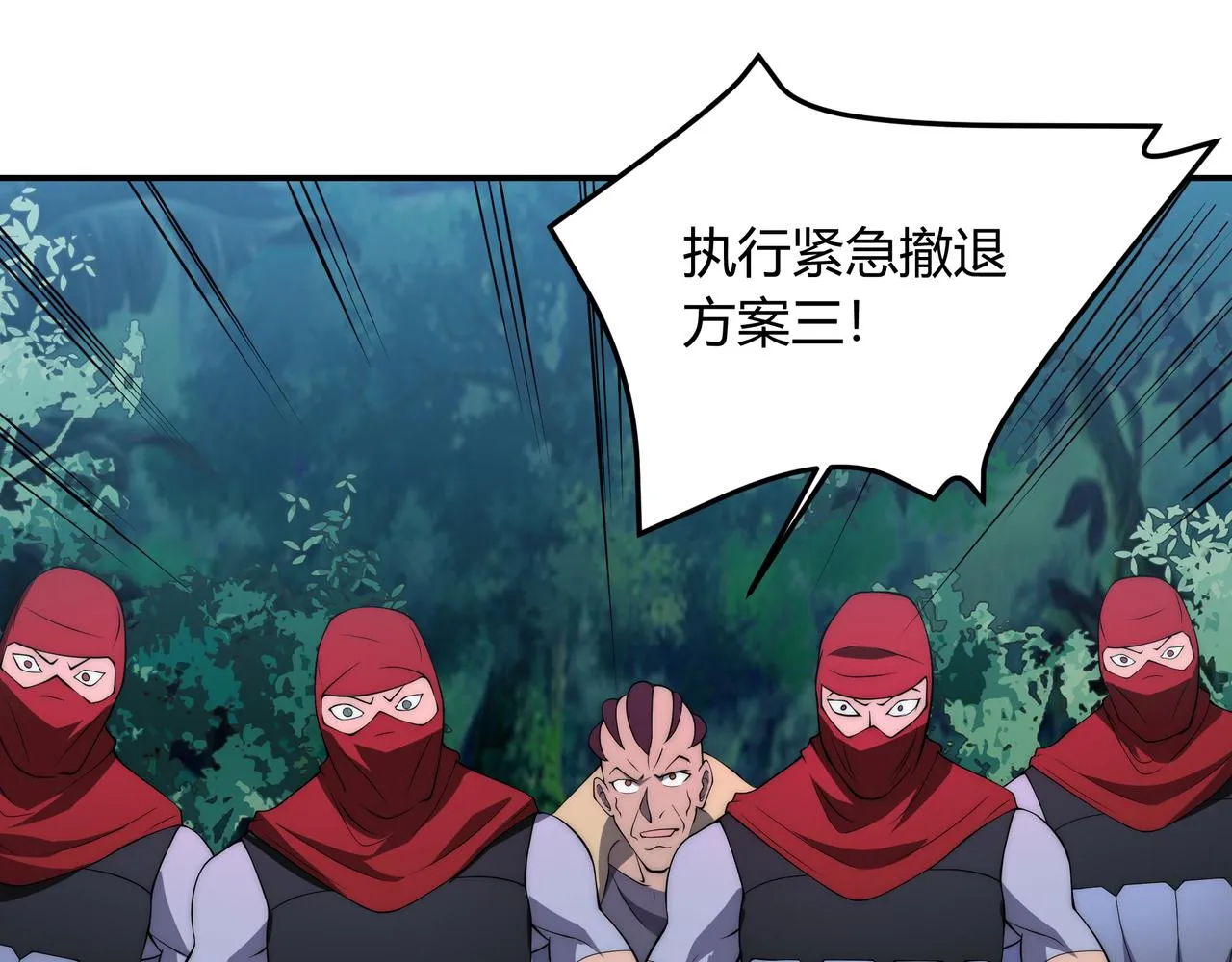 第10话 能力爆发 第92页