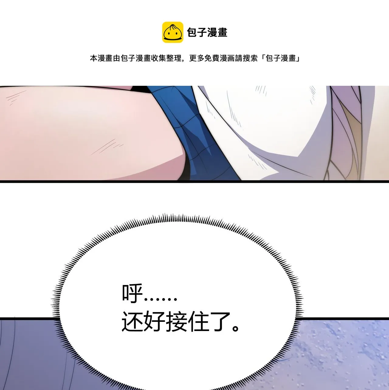 第10话 能力爆发 第109页