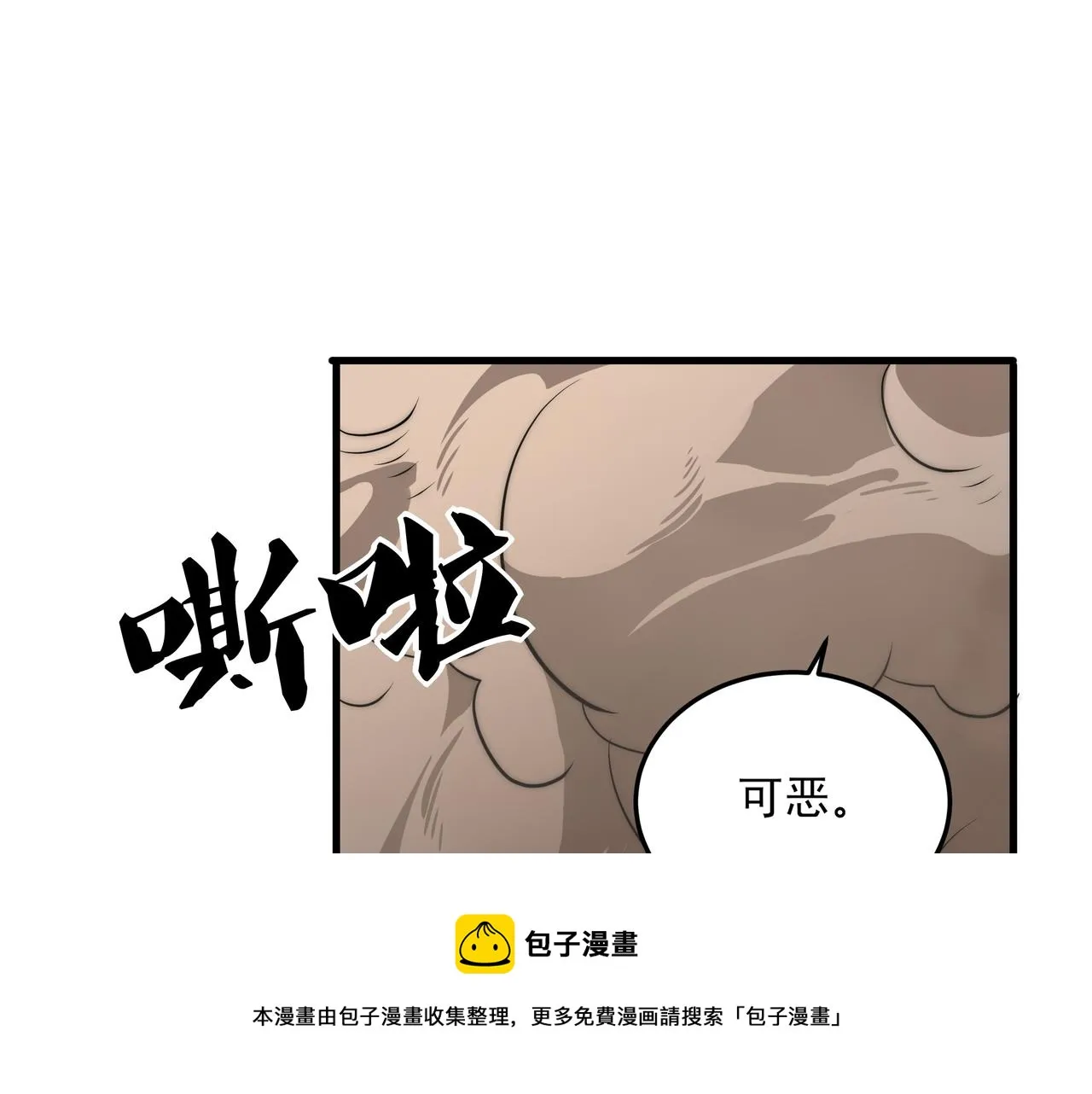 第10话 能力爆发 第113页
