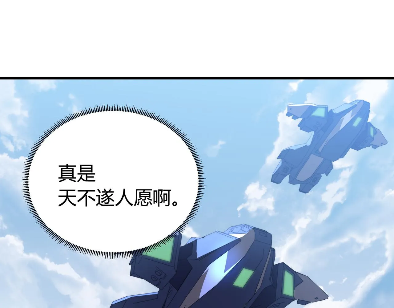 第10话 能力爆发 第123页