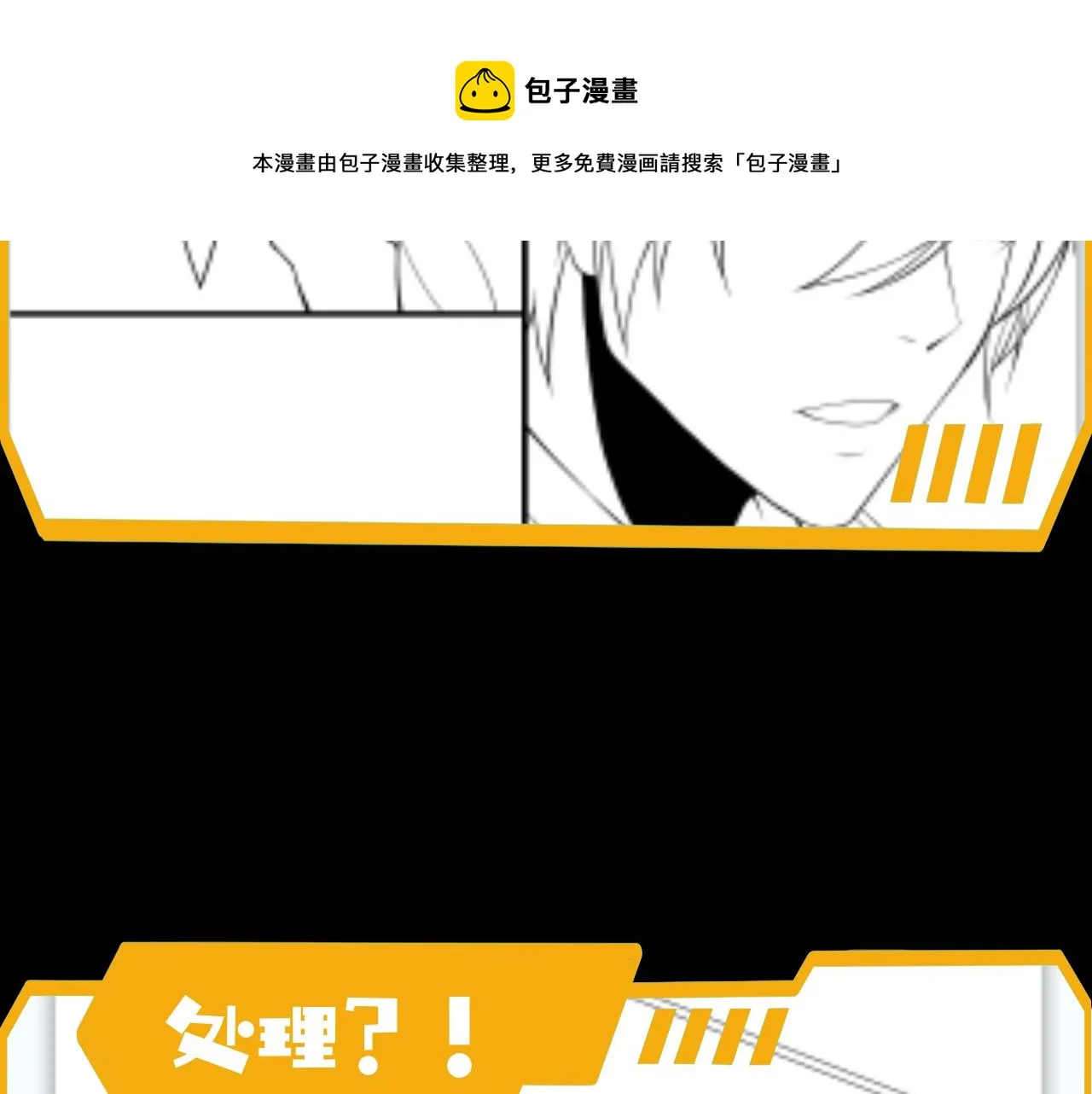 第10话 能力爆发 第129页