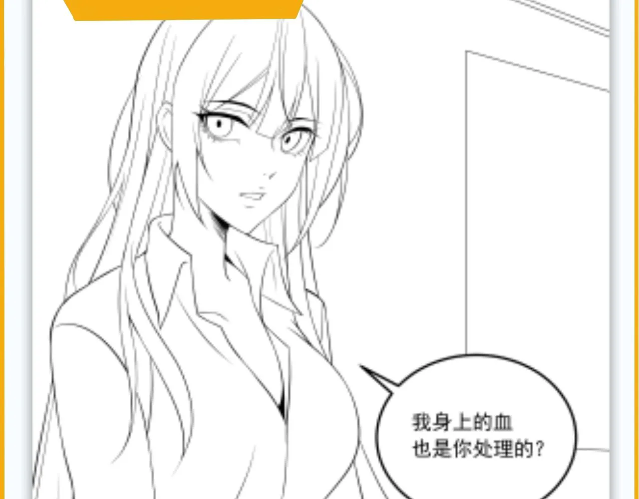 第10话 能力爆发 第130页