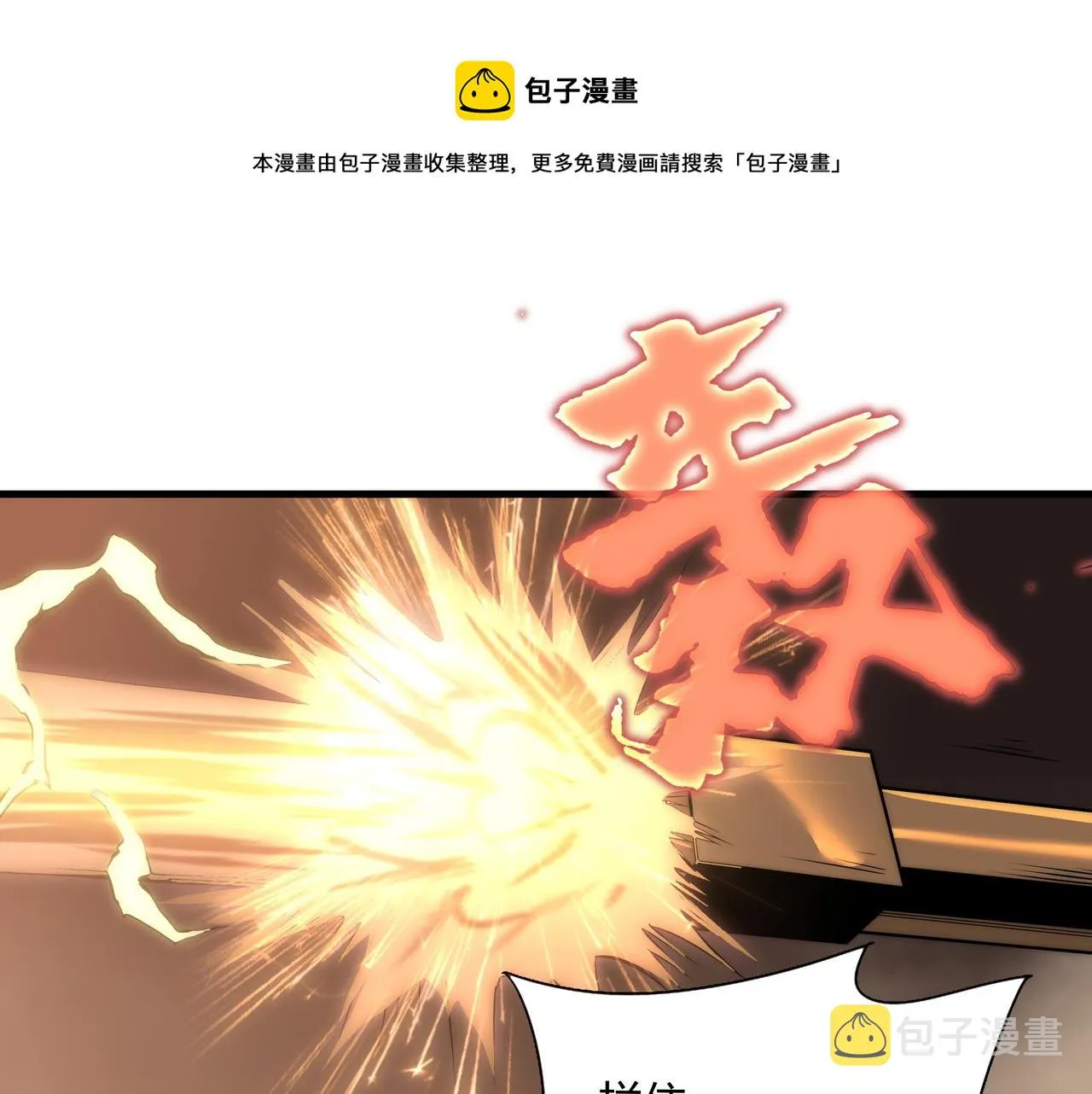 第9话 女神变修罗！ 第5页