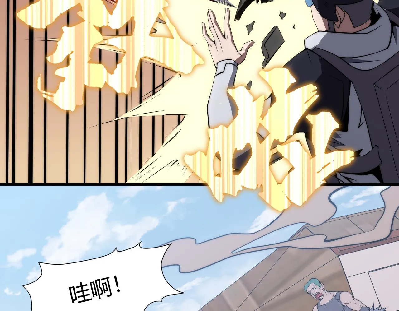 第9话 女神变修罗！ 第14页