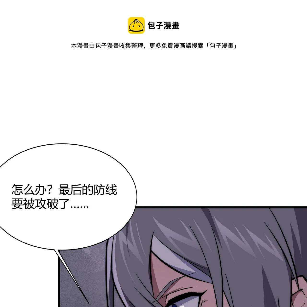 第9话 女神变修罗！ 第17页