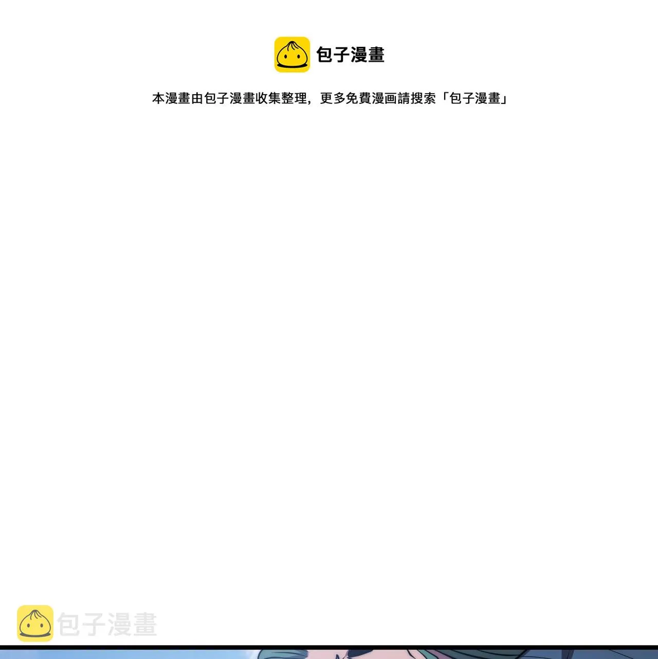 第9话 女神变修罗！ 第29页