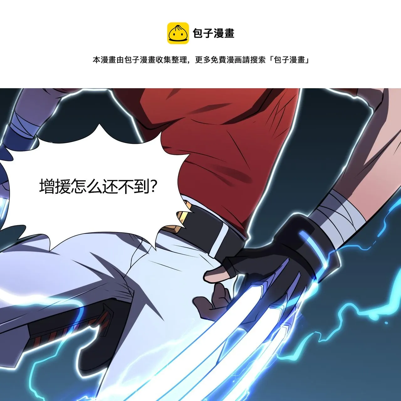 第9话 女神变修罗！ 第49页
