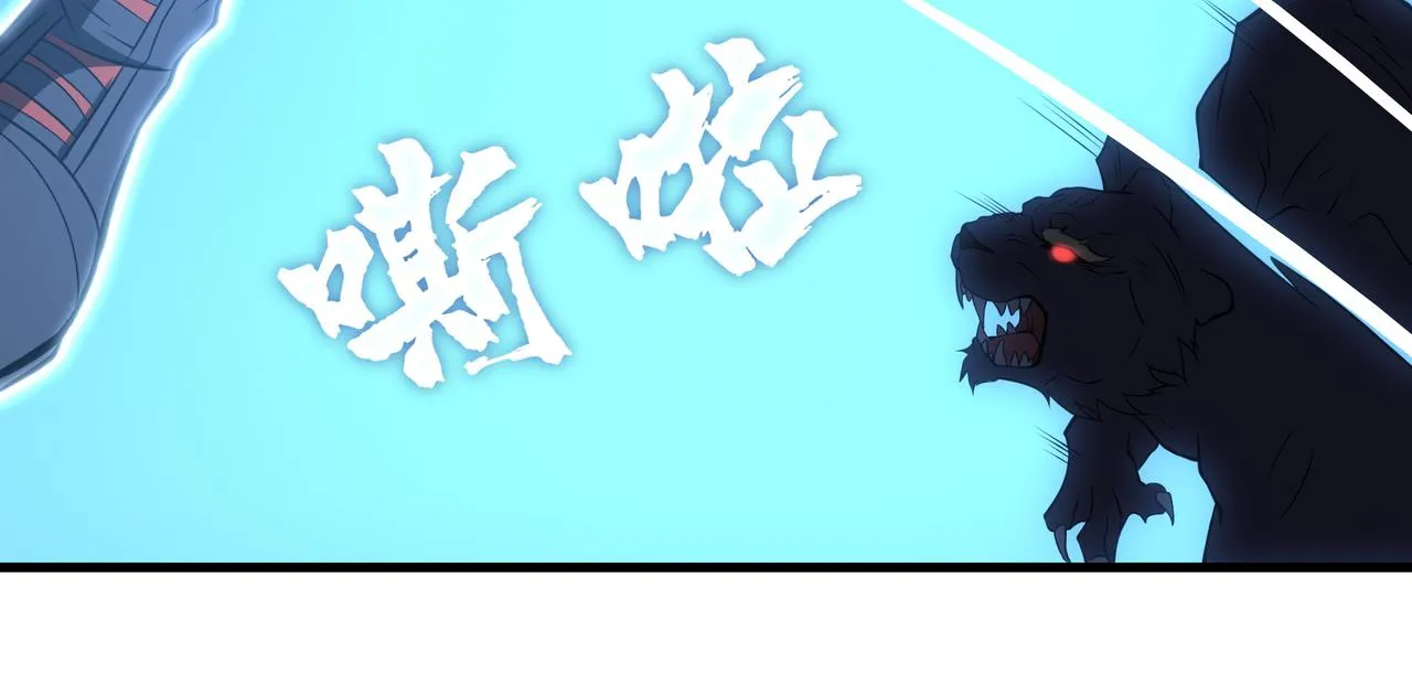 第9话 女神变修罗！ 第51页