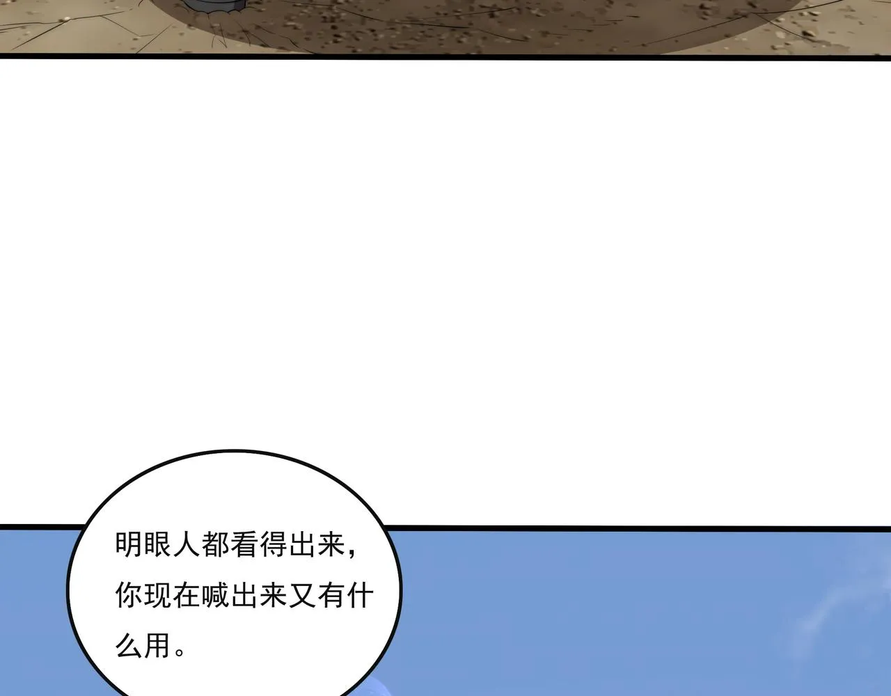 第9话 女神变修罗！ 第54页