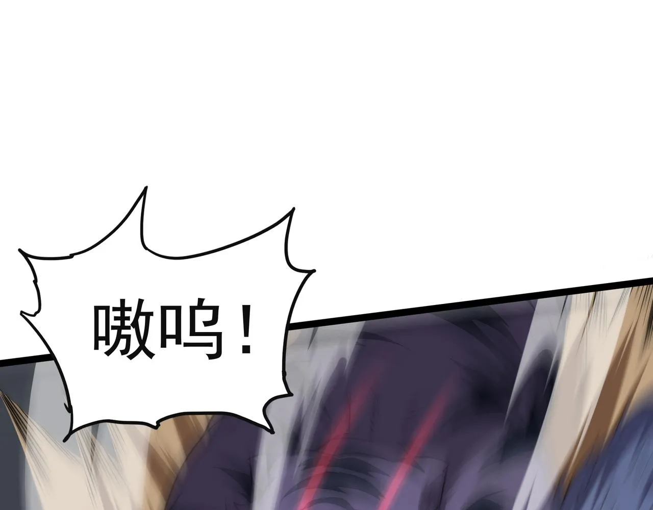 第9话 女神变修罗！ 第63页