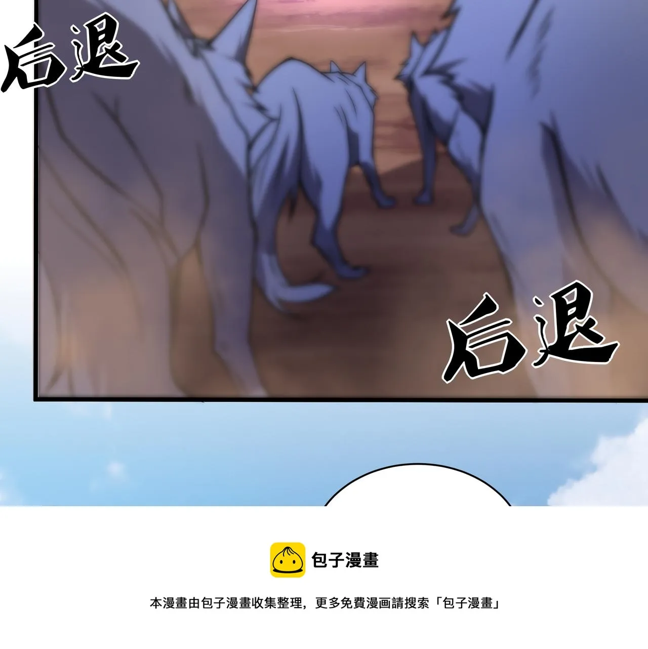 第9话 女神变修罗！ 第77页
