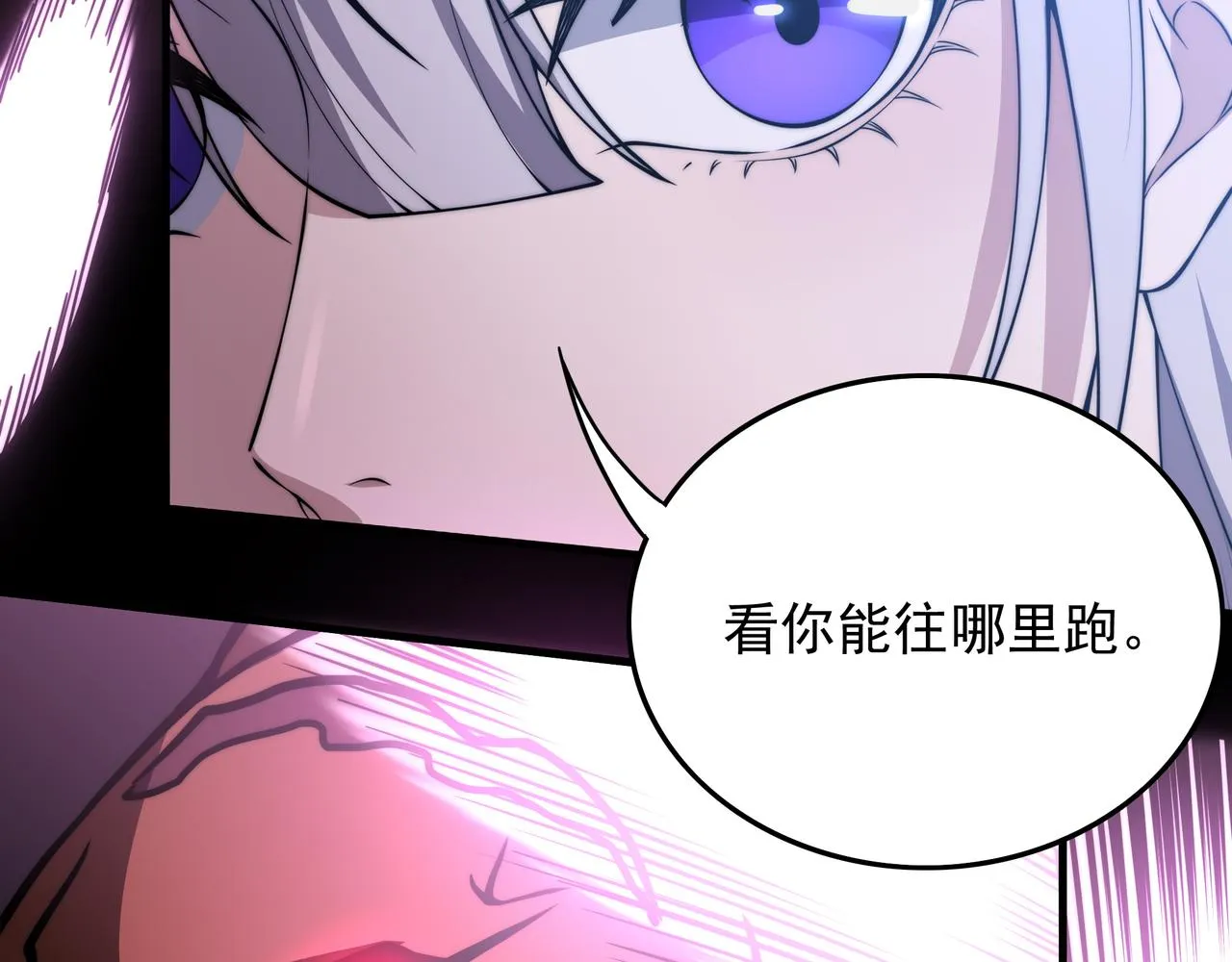 第9话 女神变修罗！ 第90页