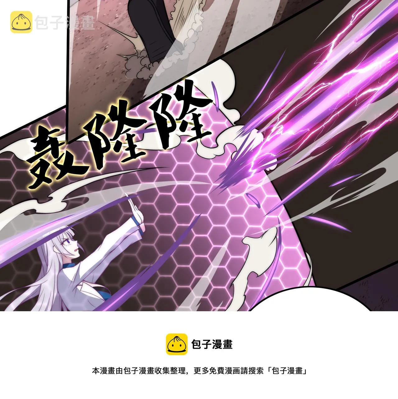 第9话 女神变修罗！ 第117页