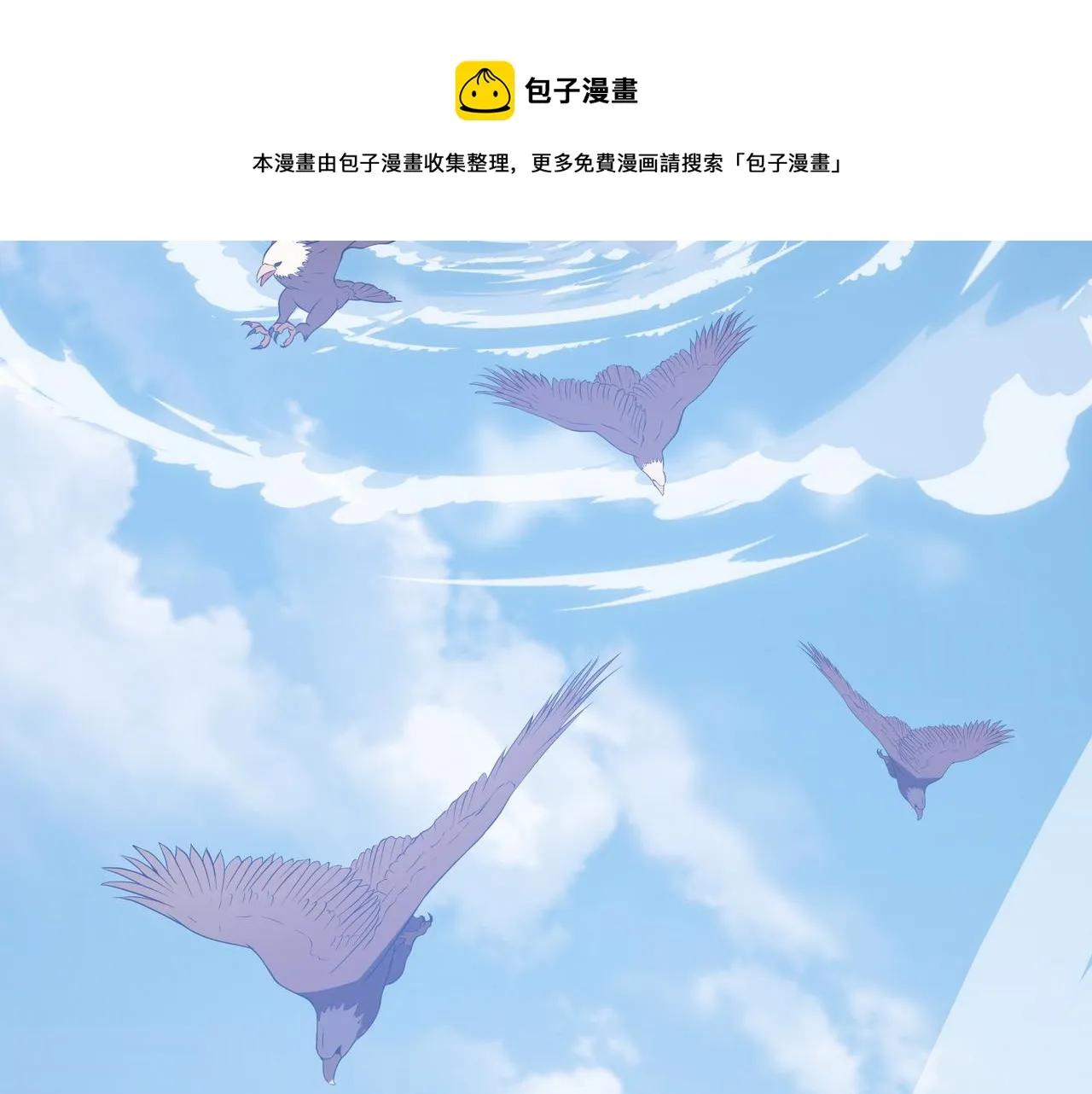 第9话 女神变修罗！ 第129页
