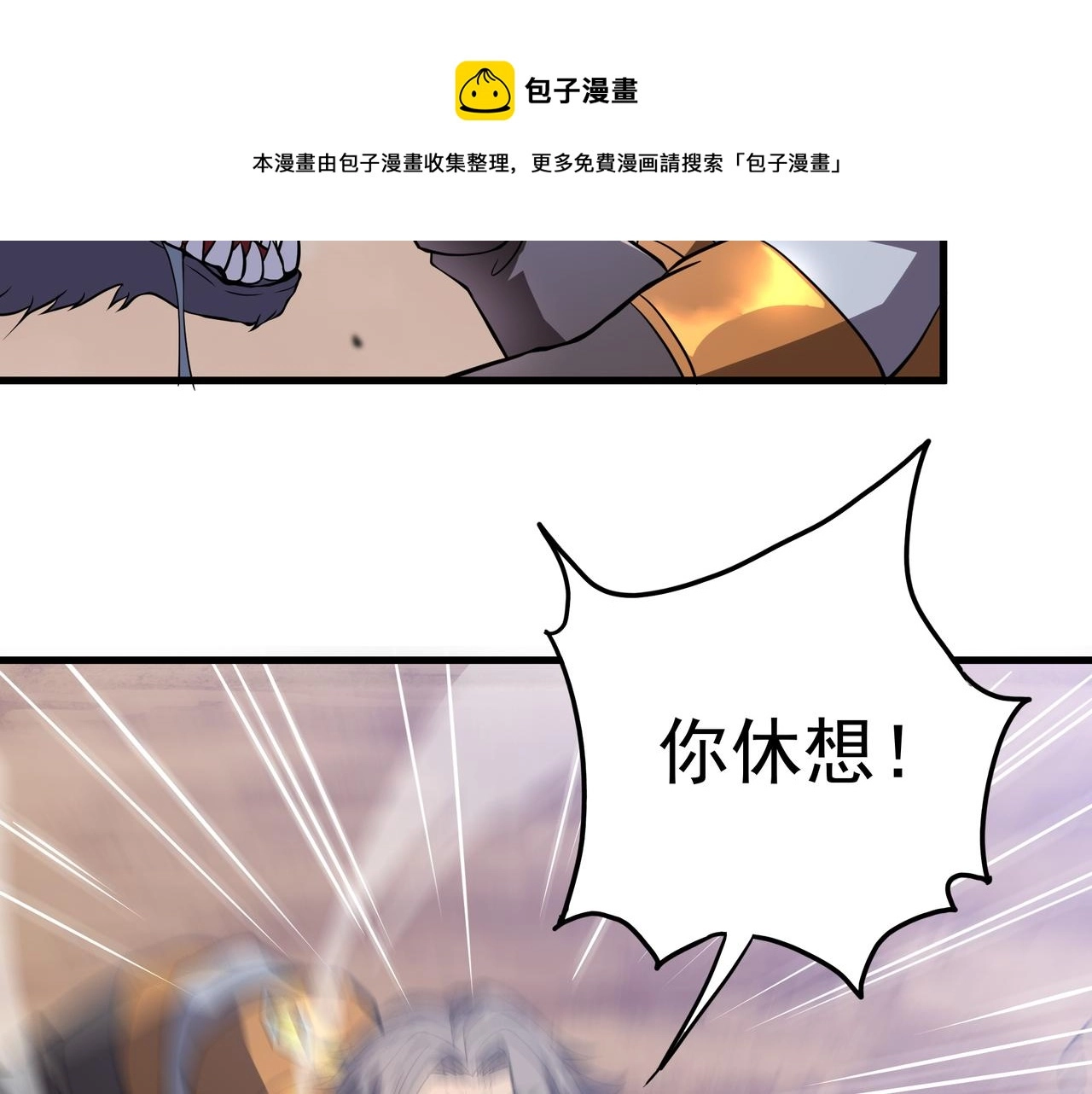 第9话 女神变修罗！ 第141页