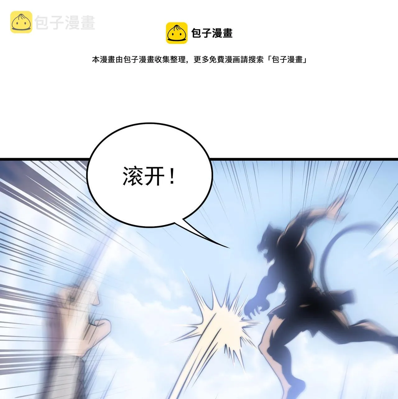 第9话 女神变修罗！ 第145页