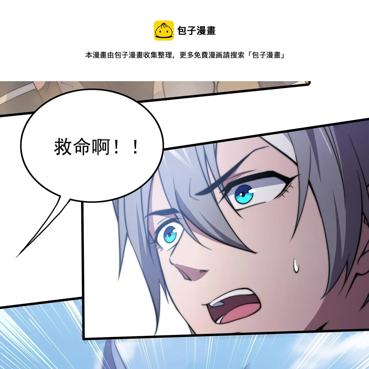 第9话 女神变修罗！ 第153页