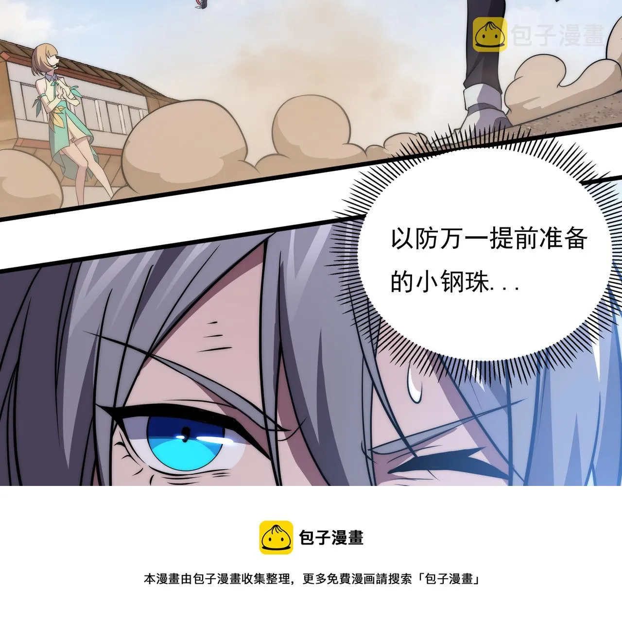 第9话 女神变修罗！ 第157页