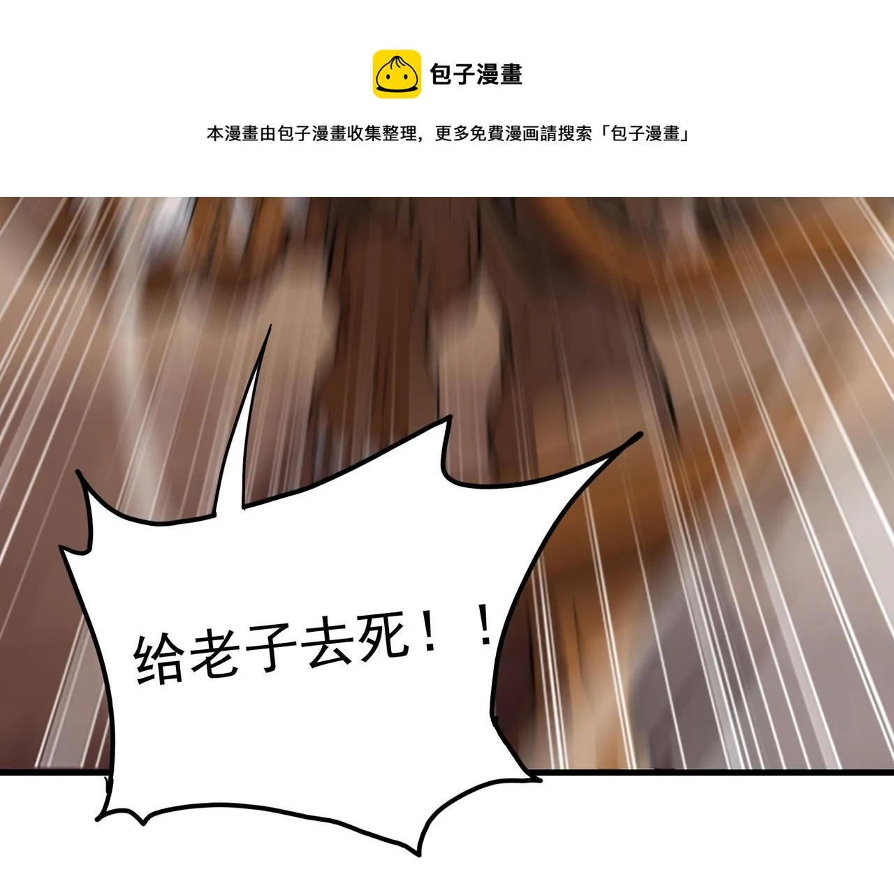 第9话 女神变修罗！ 第177页