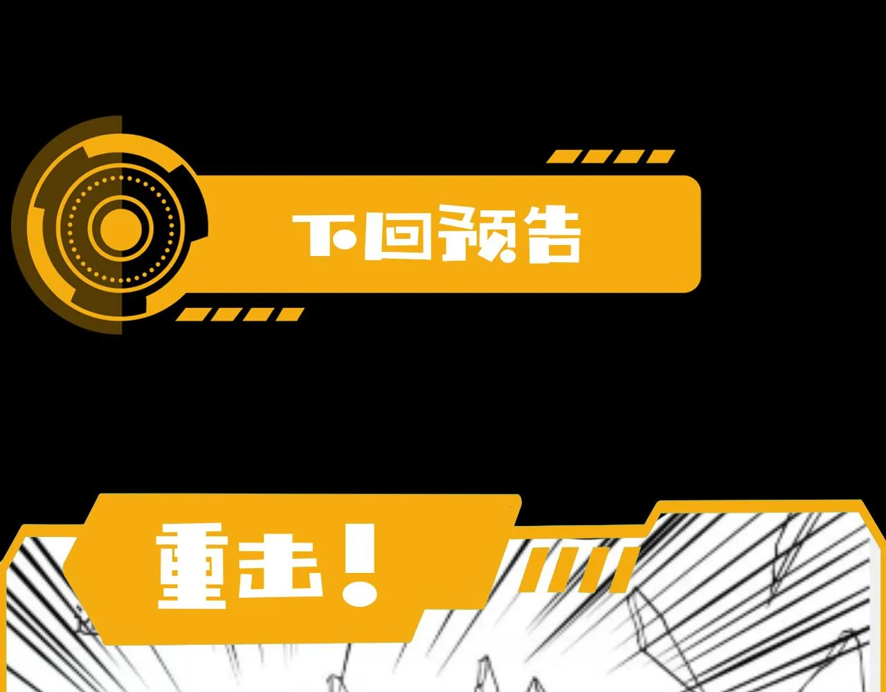 第9话 女神变修罗！ 第179页