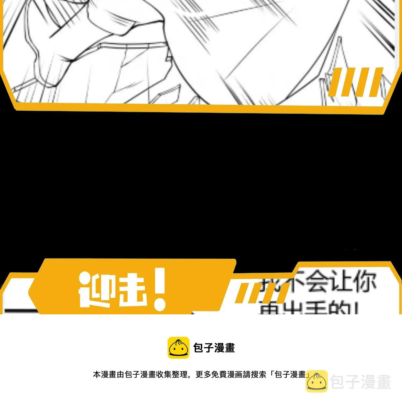第9话 女神变修罗！ 第181页
