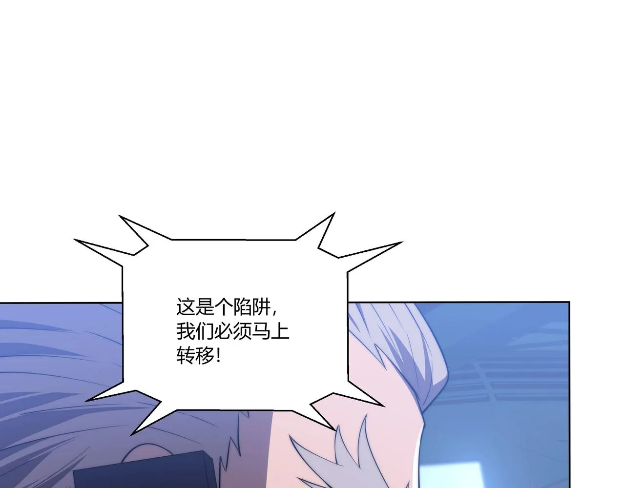 第8话 战场突袭 第14页