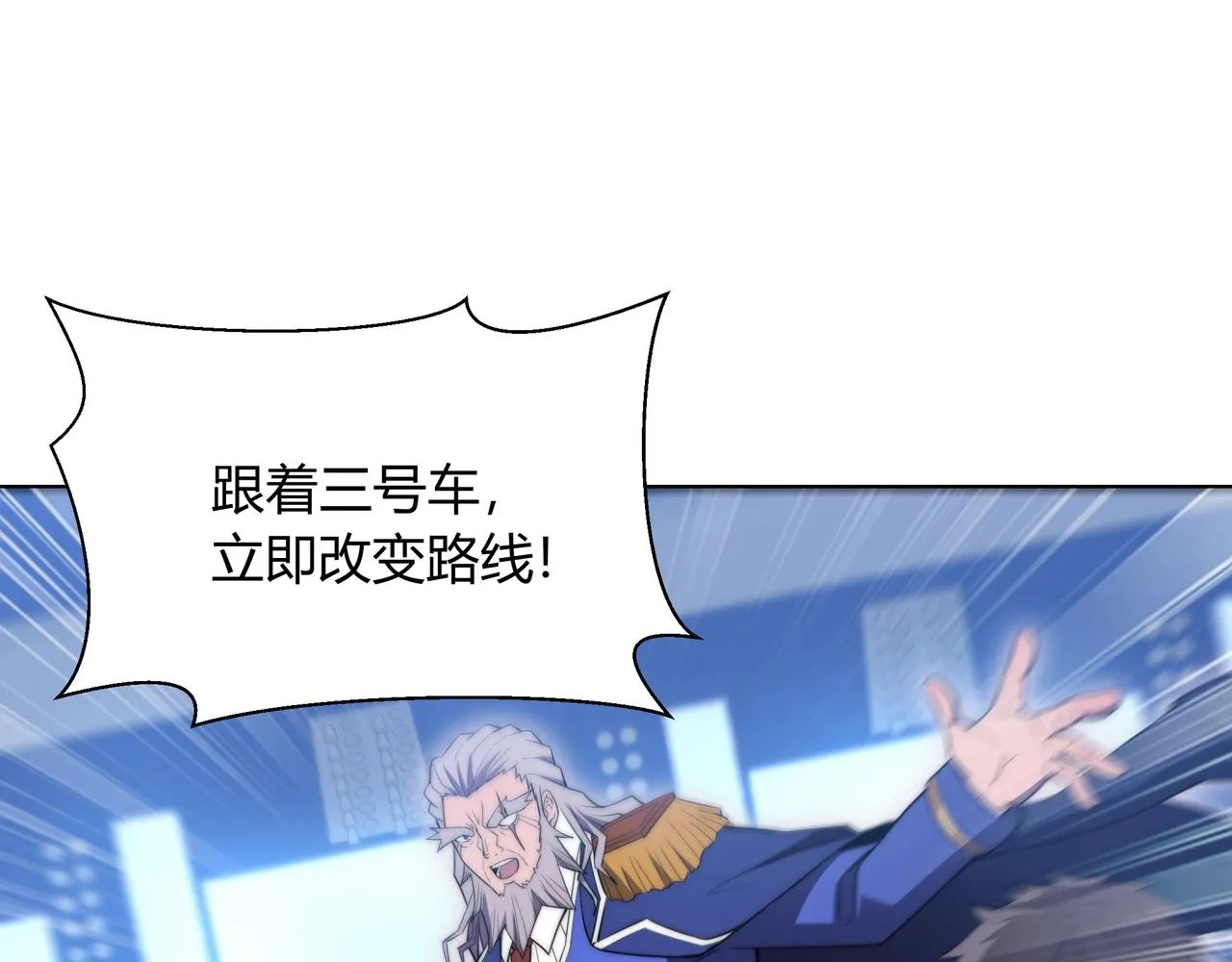 第8话 战场突袭 第16页