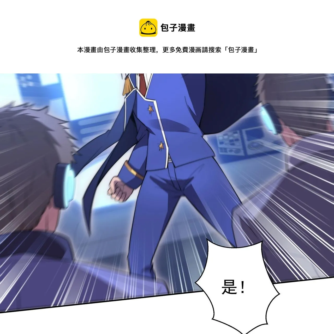 第8话 战场突袭 第17页
