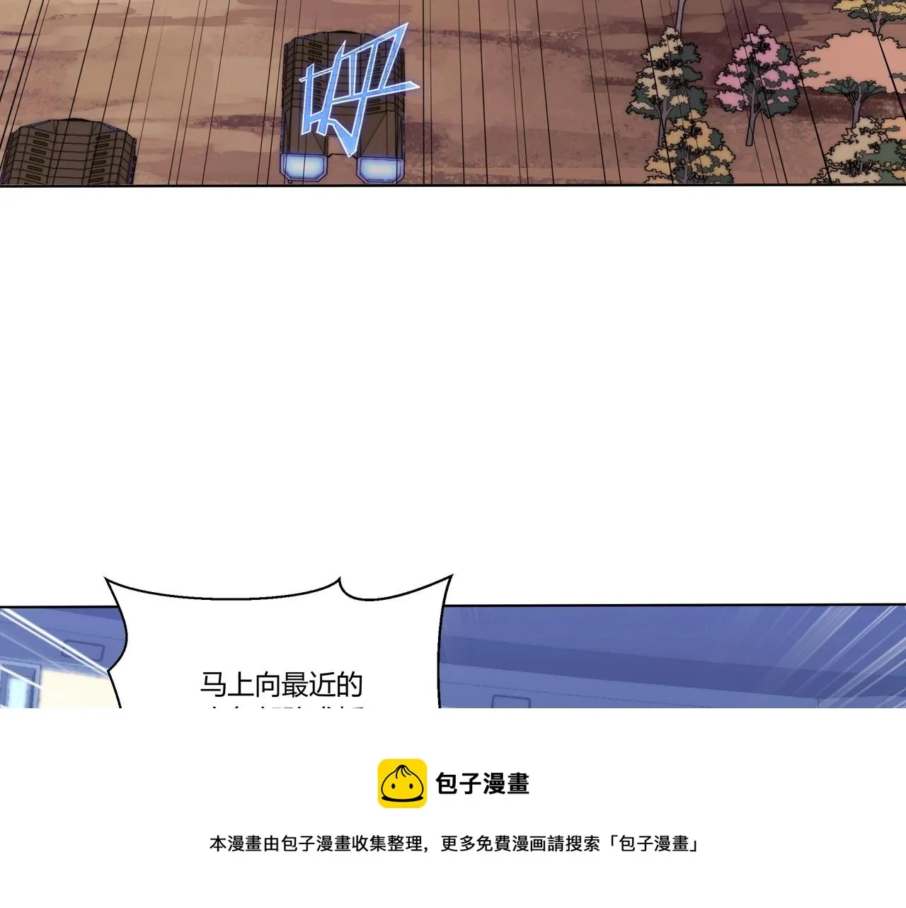 第8话 战场突袭 第21页